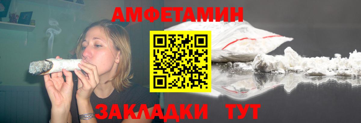 Amphetamine  Вход с VPN  Менделеевск  АМФ 98% 