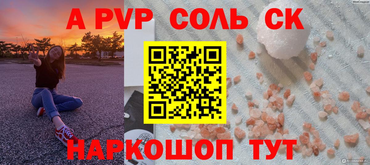 APVP Crystall Менделеевск