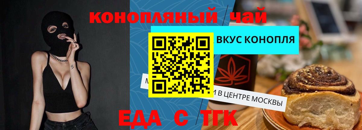 Canna-Cookies марихуана  Вход с VPN  Менделеевск 