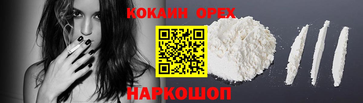 Менделеевск  Cocaine Перу  Вход с VPN  Кокаин 99% 