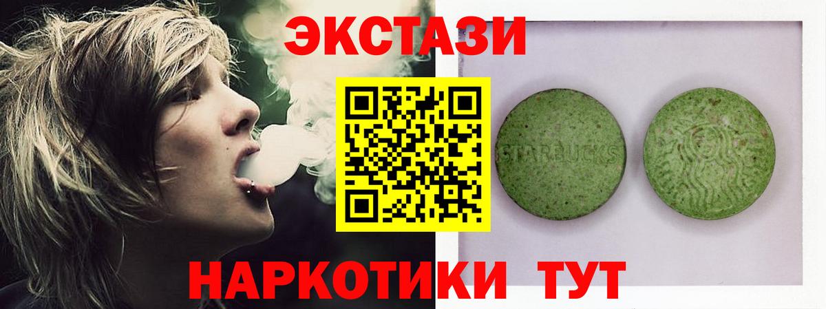 Экстази XTC  Вход с VPN  Менделеевск  ЭКСТАЗИ DUBAI 
