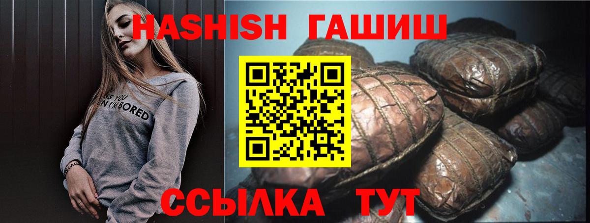 Менделеевск  ГАШИШ hashish  ГАШ  Вход с VPN 