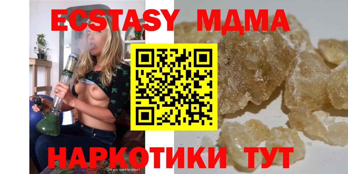 МДМА crystal Менделеевск