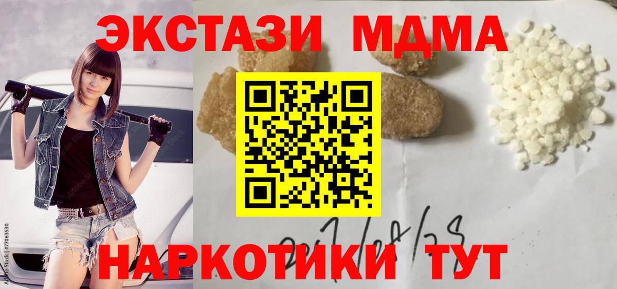 Менделеевск  MDMA Molly  MDMA  Вход с VPN 