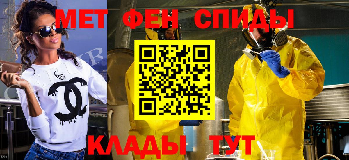 Первитин Methamphetamine  Вход с VPN  Менделеевск 