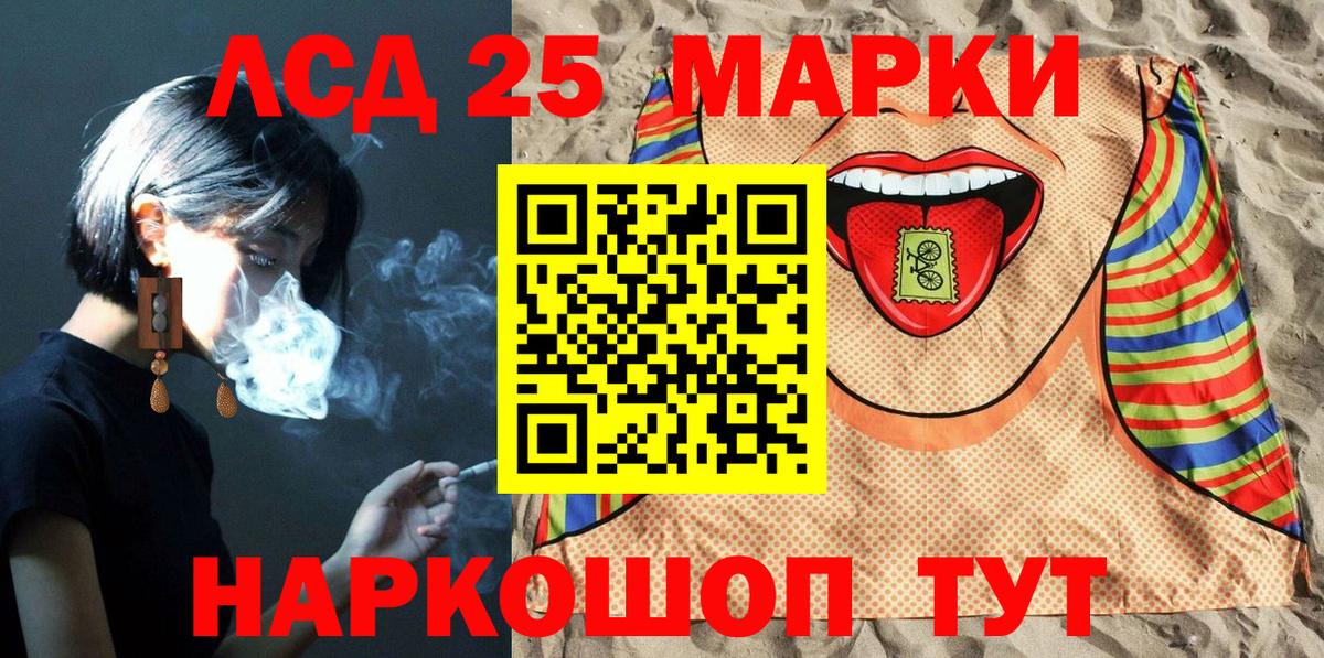 Менделеевск  Марки 25I-NBOMe 1500мкг  Вход с VPN 