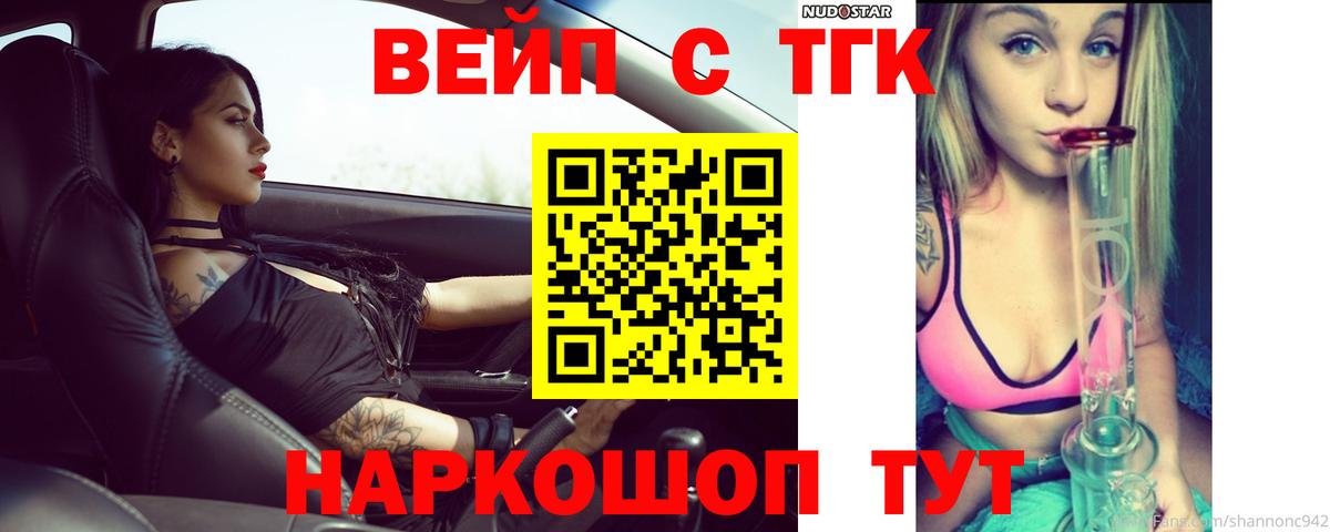 Менделеевск  даркнет сайт  Вход с VPN  Дистиллят ТГК гашишное масло 